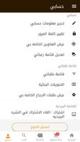 كاشير السعودية screenshot 1