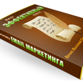 Ваш эффективный Email
