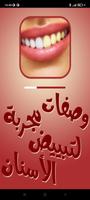 وصفات تبييض الأسنان captura de pantalla 3