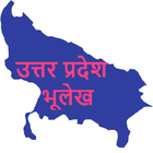 उत्तर प्रदेश-भूलेख UP-Bhulekh icon