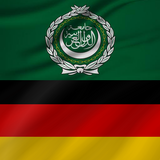 الألمانية - العربية