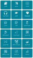الألمانية - العربية الملصق