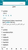 الألمانية - العربية تصوير الشاشة 1