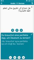 الألمانية - العربية تصوير الشاشة 2