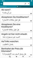 الألمانية - العربية تصوير الشاشة 3