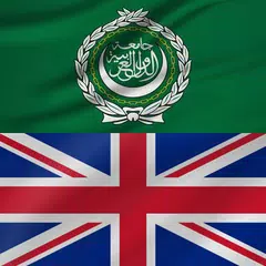 Arabic - English Icon