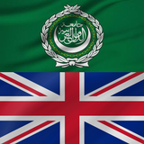 Arabic - English ikon
