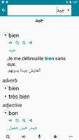 الفرنسية - العربية تصوير الشاشة 1