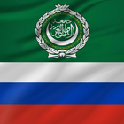 Arabic - Russian 圖標