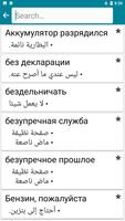 Arabic - Russian capture d'écran 3