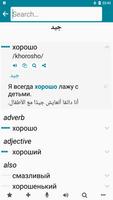 Arabic - Russian 截圖 1