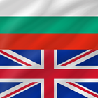 Bulgarian - English ไอคอน