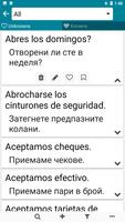 Bulgarian - Spanish скриншот 3