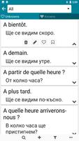 Bulgarian - French screenshot 3