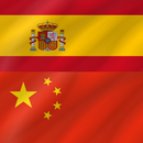 Chinese - Spanish aplikacja