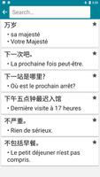 法语 - 中文 截图 3