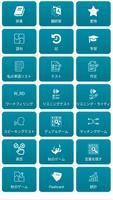 中国語 - 日本語 ポスター