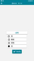 중국어 - 한국어 : 사전 및 번역 스크린샷 3