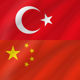 Chinese - Turkish icono