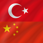 Chinese - Turkish आइकन