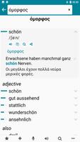 Greek - German screenshot 1