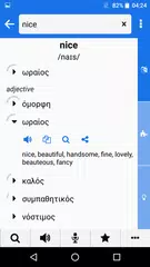 Скачать Greek - English APK