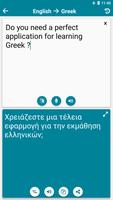 Greek - English screenshot 2