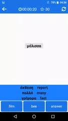 Скачать Greek - English APK