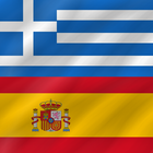 Greek - Spanish icon