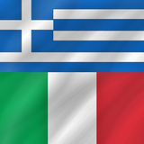 Greek - Italian