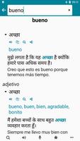 Hindi - Español captura de pantalla 1