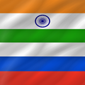 हिंदी - रूसी