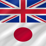 Japanese - English APK