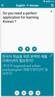 برنامه‌نما Korean - English عکس از صفحه