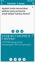 Korean - Indonesian скриншот 2