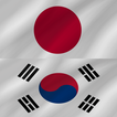 일본어 - 한국어 : 사전 & 교육