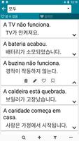 포르투갈어 - 한국어 스크린샷 3