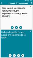 Russisch - Nederlands screenshot 2