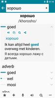 برنامه‌نما Russian - Dutch عکس از صفحه