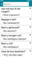 برنامه‌نما Russian - Dutch عکس از صفحه