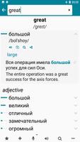 Russian - English screenshot 1