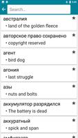 Russian - English 截图 3