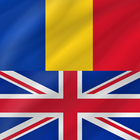 Romanian - English آئیکن