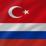 Rusça - Türkçe