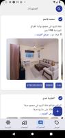 دليل المجمعات - مجمعاتي captura de pantalla 3