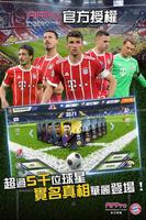 Ultimate Football Club 冠軍球會 screenshot 1