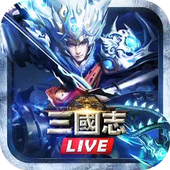 삼국지라이브 APK 下載