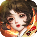 劍俠情緣 APK