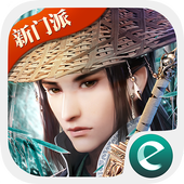 剑侠情缘(Wuxia Online) -  新门派上线 আইকন