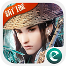 剑侠情缘(Wuxia Online) -  新门派上线 APK